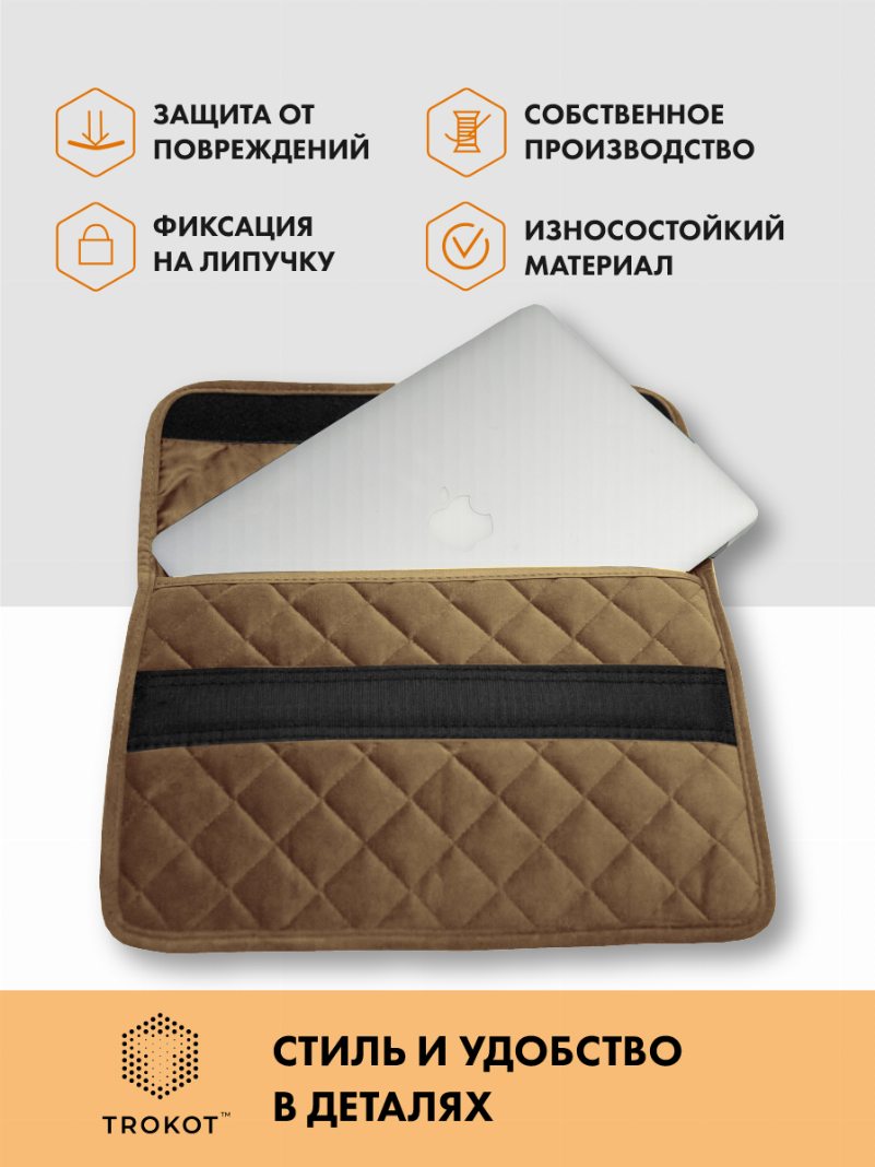Чехол для ноутбука цвета кэмел